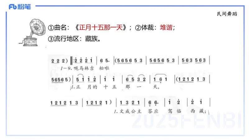 理论精讲-中外民族民间音乐1-朱音_4-教培资料-26年最新资料-同步更新_初中高中教资_03科三专项（进去保存报考的学科即可）_01科目三FB网课、三色速记手册、知识点导图等推荐