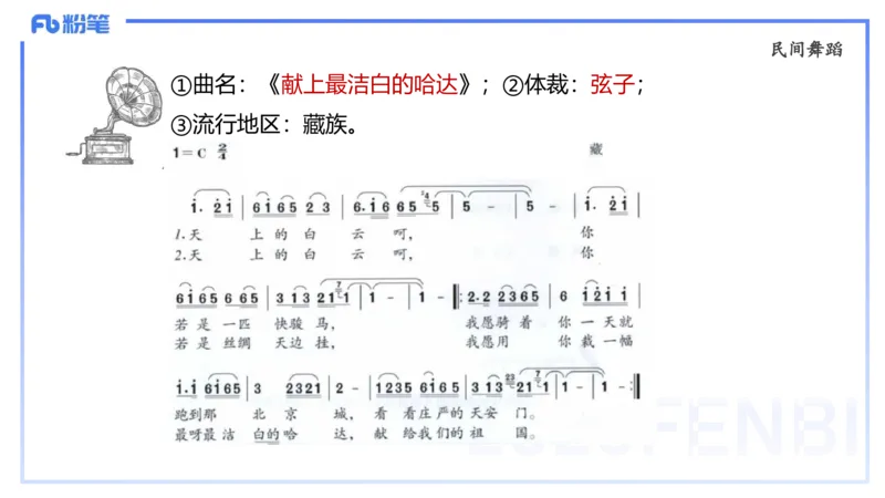理论精讲-中外民族民间音乐1-朱音_4-教培资料-26年最新资料-同步更新_初中高中教资_03科三专项（进去保存报考的学科即可）_01科目三FB网课、三色速记手册、知识点导图等推荐