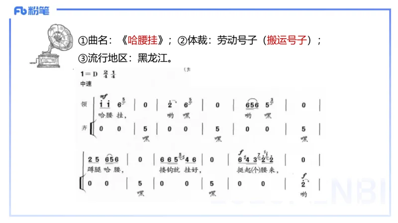 理论精讲-中外民族民间音乐1-朱音_4-教培资料-26年最新资料-同步更新_初中高中教资_03科三专项（进去保存报考的学科即可）_01科目三FB网课、三色速记手册、知识点导图等推荐