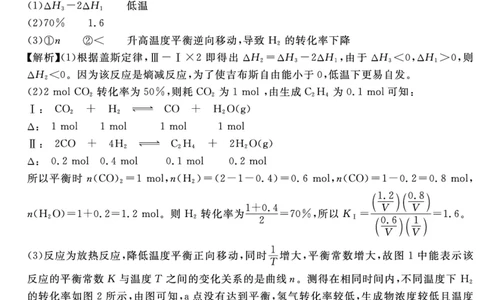 安徽省合肥一六八中学2023-2024学年高三上学期名校名师测评卷（四）化学答案_2024届安徽省合肥一六八中学高三上学期名校名师测评卷（四）