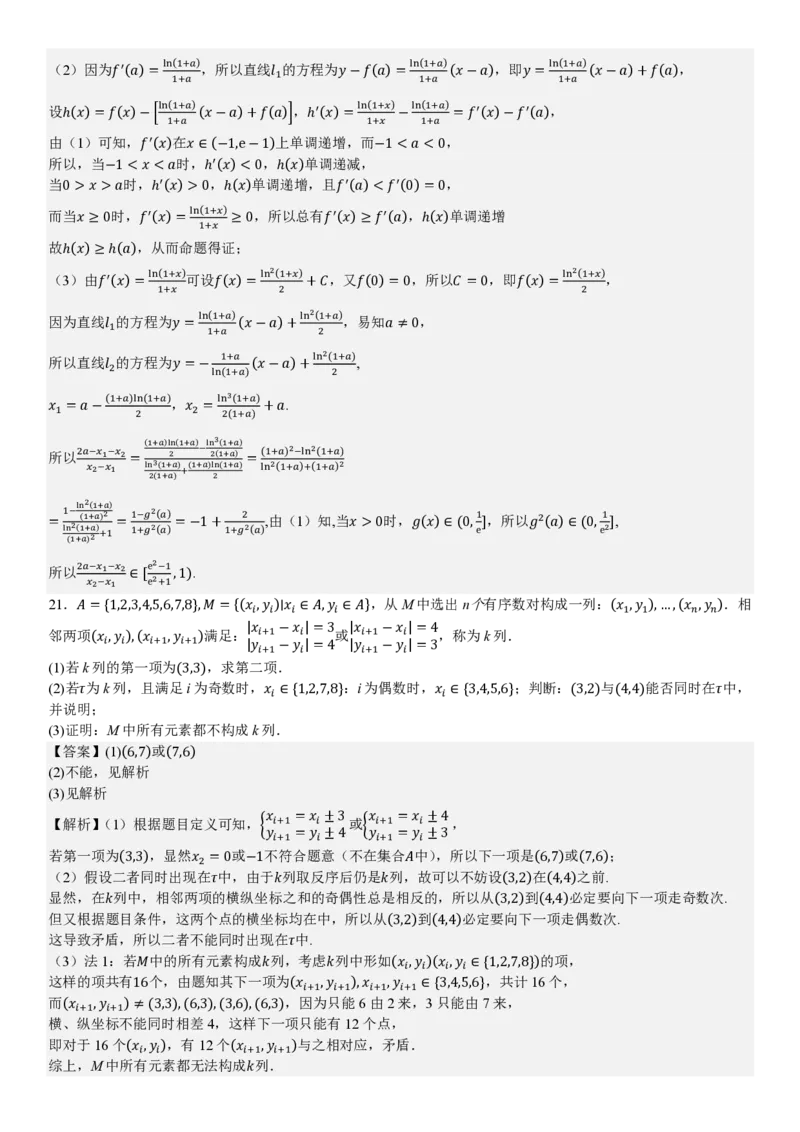 北京数学-答案_1.高考2025全国各省真题+答案_00.2025各省市高考真题及答案（按省份分类）_1、北京卷（9科全）_2.数学