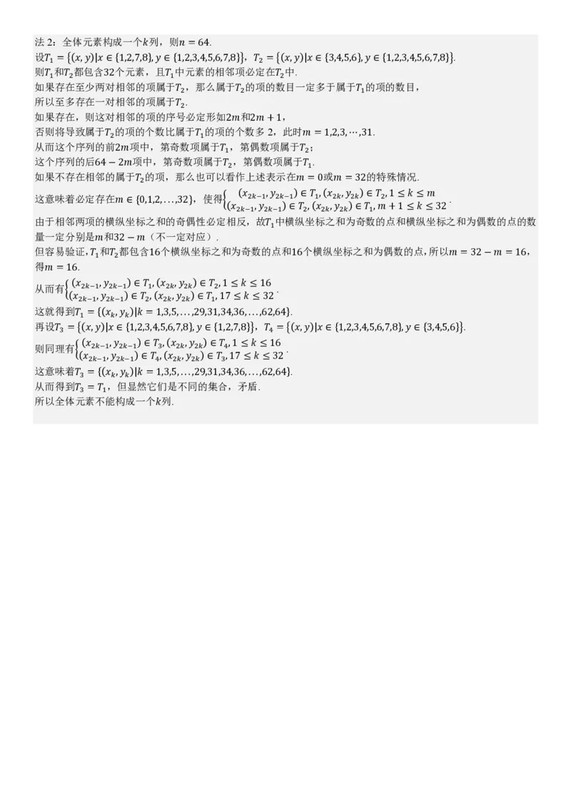 北京数学-答案_1.高考2025全国各省真题+答案_00.2025各省市高考真题及答案（按省份分类）_1、北京卷（9科全）_2.数学