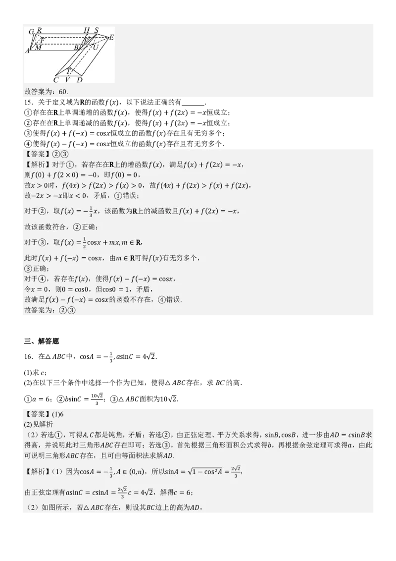 北京数学-答案_1.高考2025全国各省真题+答案_00.2025各省市高考真题及答案（按省份分类）_1、北京卷（9科全）_2.数学