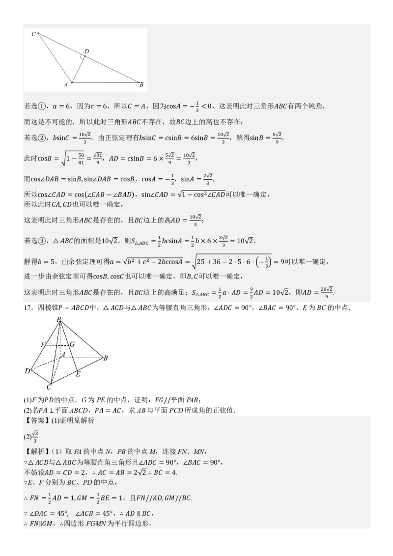 北京数学-答案_1.高考2025全国各省真题+答案_00.2025各省市高考真题及答案（按省份分类）_1、北京卷（9科全）_2.数学