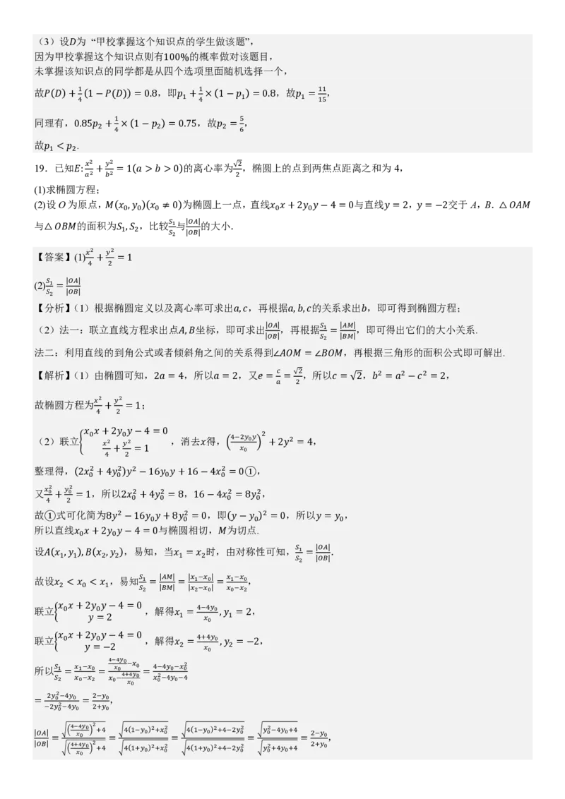 北京数学-答案_1.高考2025全国各省真题+答案_00.2025各省市高考真题及答案（按省份分类）_1、北京卷（9科全）_2.数学
