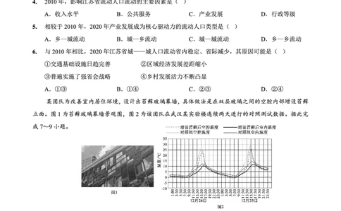 重庆实验外国语学校2025-2026学年度（上）高2026届11月月考（五）地理_251126重庆实验外国语学校2025-2026学年度（上）高2026届11月月考（五）（全科）