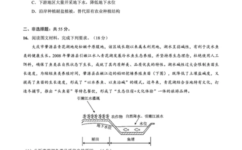 重庆实验外国语学校2025-2026学年度（上）高2026届11月月考（五）地理_251126重庆实验外国语学校2025-2026学年度（上）高2026届11月月考（五）（全科）