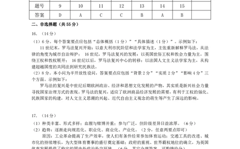 高二历史DA_2025年7月_250715湖北省天门市2024-2025年7月高二期末统一调研测试（全科）