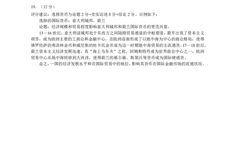 高二历史DA_2025年7月_250715湖北省天门市2024-2025年7月高二期末统一调研测试（全科）