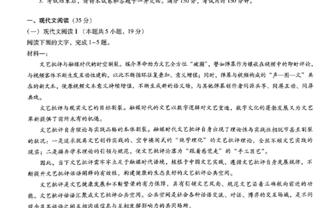 昭通市2024届语文试卷_2024届云南省昭通市高三上学期诊断性检测_2024届云南省昭通市高三上学期诊断性检测语文