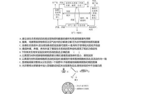 江苏省2024届高三上学期期末迎考生物_2024届江苏省高三上学期期末迎考