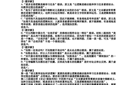 江西省宜春市丰城市第九中学2023-2024学年高三上学期12月月考语文答案_2024年1月_01每日更新_2号_2024届江西省宜春市丰城市第九中学高三上学期12月月考