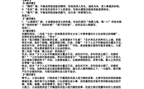 江西省宜春市丰城市第九中学2023-2024学年高三上学期12月月考语文答案_2024年1月_01每日更新_2号_2024届江西省宜春市丰城市第九中学高三上学期12月月考