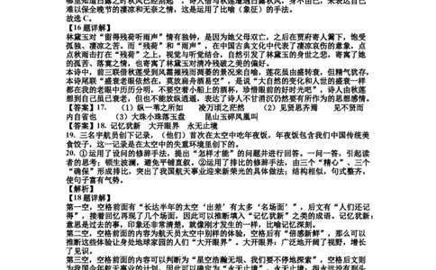 江西省宜春市丰城市第九中学2023-2024学年高三上学期12月月考语文答案_2024年1月_01每日更新_2号_2024届江西省宜春市丰城市第九中学高三上学期12月月考