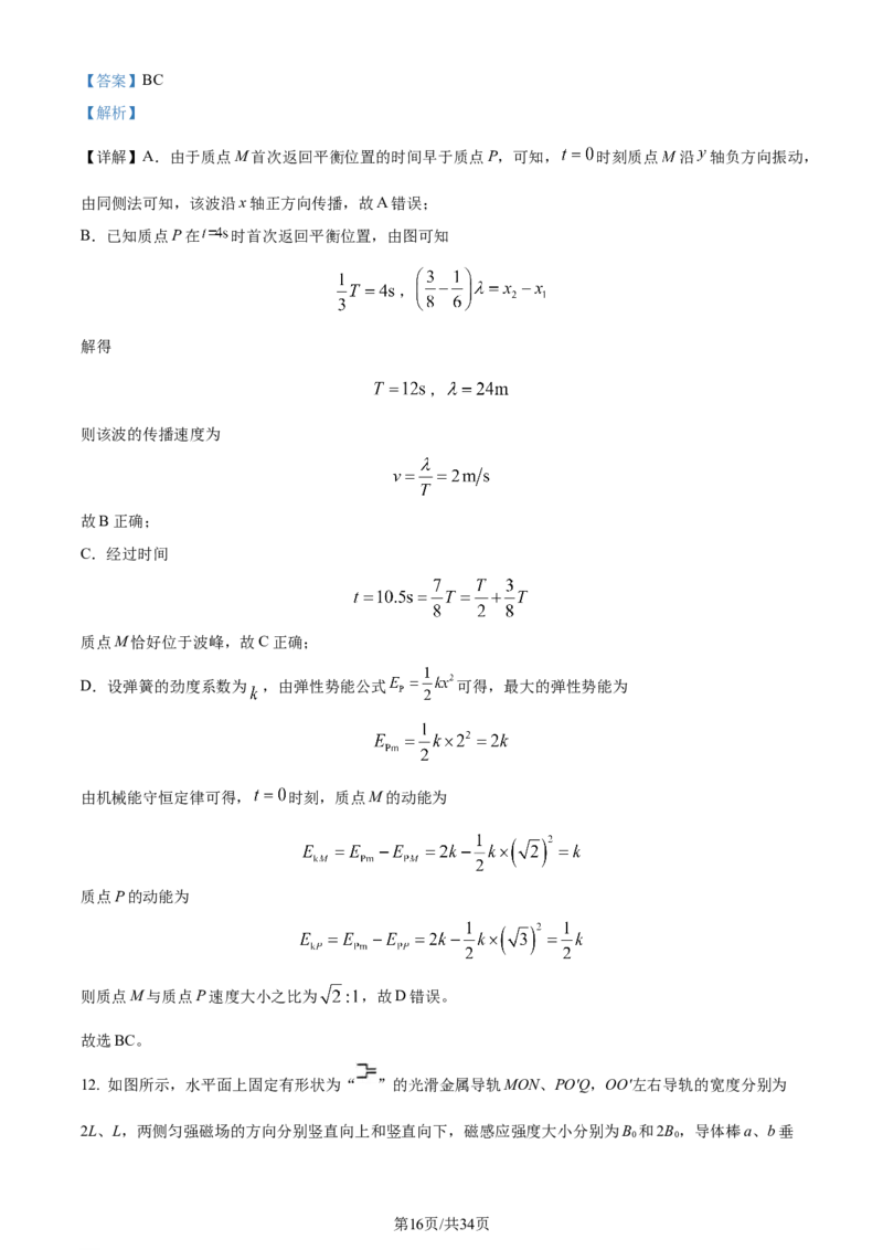 精品解析：山东省枣庄市2023-2024学年高三上学期1月期末考试物理试题（解析版）_2024届山东省枣庄市高三上学期1月期末质量检测_山东省枣庄市2024届高三上学期1月期末质量检测物理