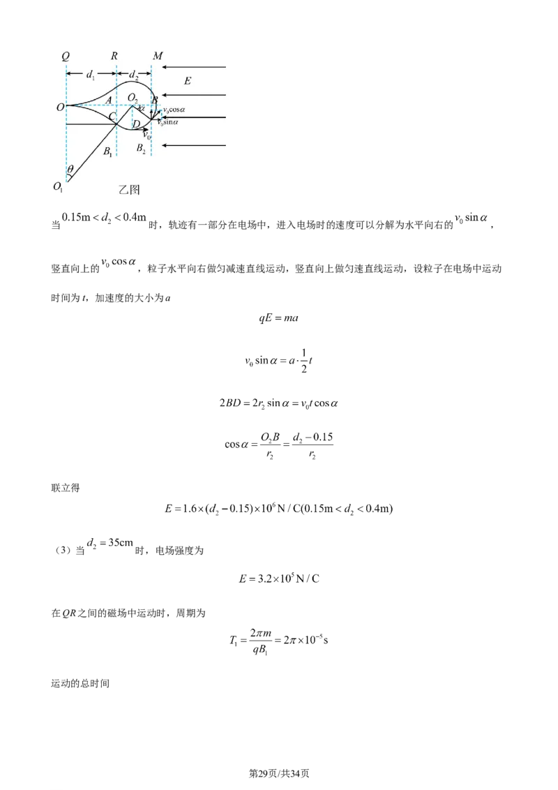精品解析：山东省枣庄市2023-2024学年高三上学期1月期末考试物理试题（解析版）_2024届山东省枣庄市高三上学期1月期末质量检测_山东省枣庄市2024届高三上学期1月期末质量检测物理