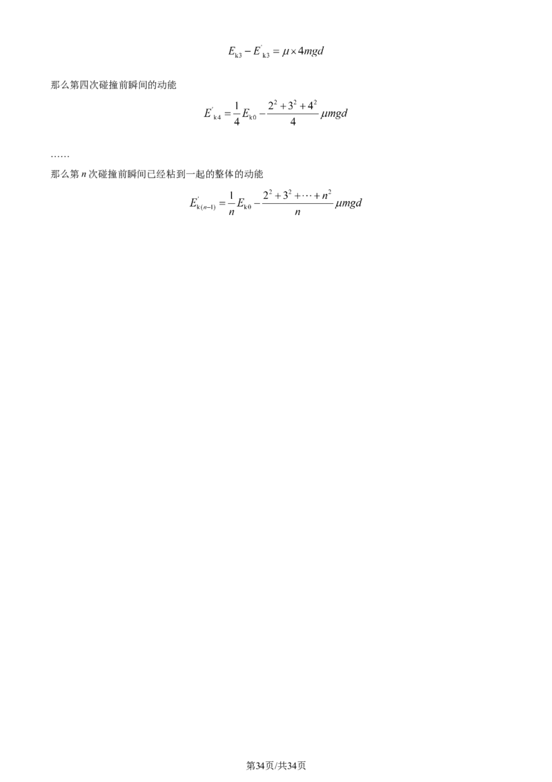 精品解析：山东省枣庄市2023-2024学年高三上学期1月期末考试物理试题（解析版）_2024届山东省枣庄市高三上学期1月期末质量检测_山东省枣庄市2024届高三上学期1月期末质量检测物理