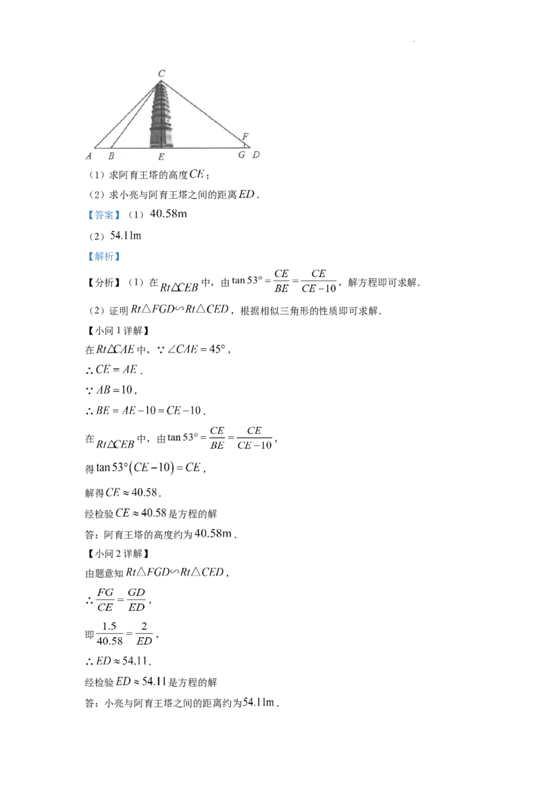 精品解析：2022年江苏省连云港市中考数学真题（解析版）_中考真题_2.数学中考真题2015-2024年_2022中考数学真题145份13