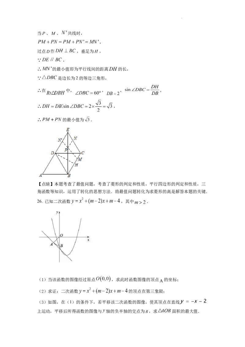 精品解析：2022年江苏省连云港市中考数学真题（解析版）_中考真题_2.数学中考真题2015-2024年_2022中考数学真题145份13