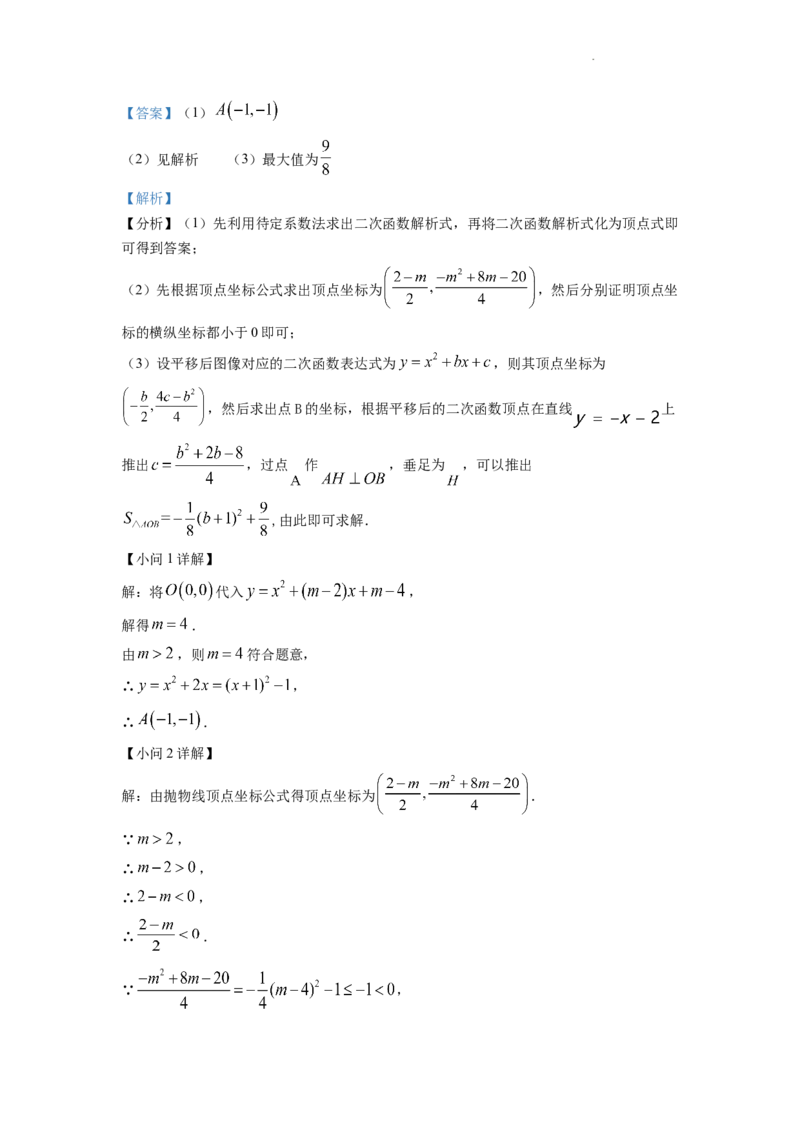 精品解析：2022年江苏省连云港市中考数学真题（解析版）_中考真题_2.数学中考真题2015-2024年_2022中考数学真题145份13