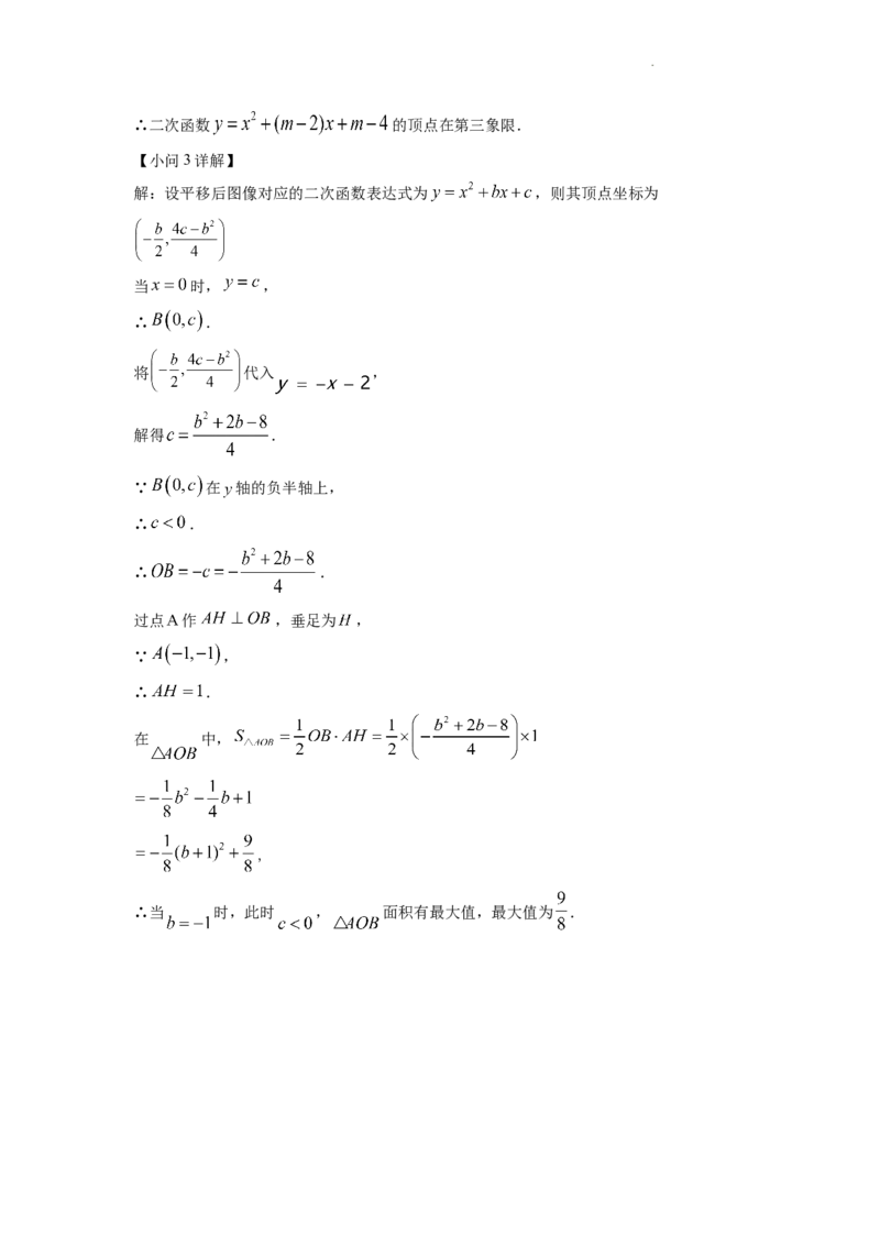 精品解析：2022年江苏省连云港市中考数学真题（解析版）_中考真题_2.数学中考真题2015-2024年_2022中考数学真题145份13