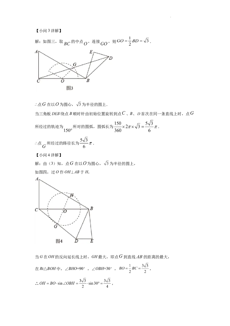 精品解析：2022年江苏省连云港市中考数学真题（解析版）_中考真题_2.数学中考真题2015-2024年_2022中考数学真题145份13