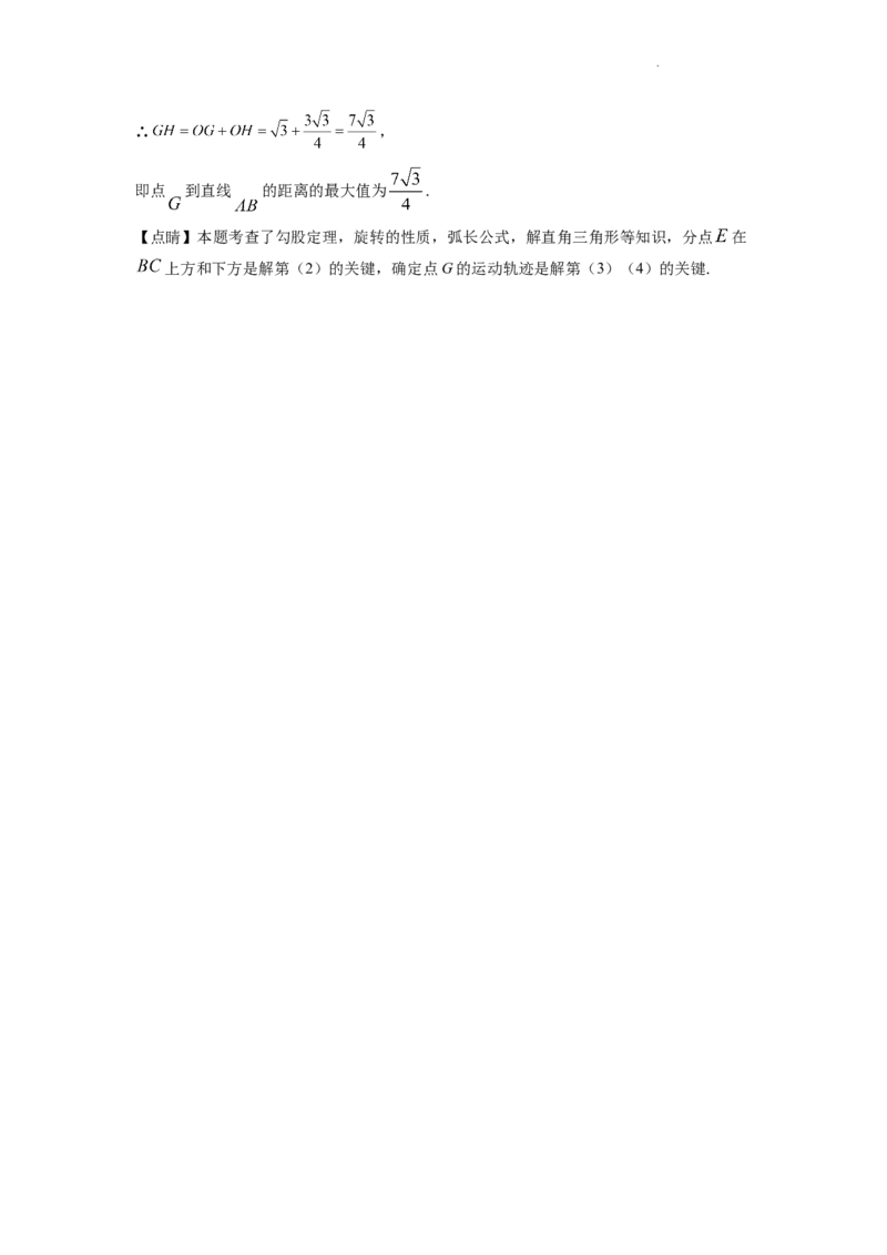 精品解析：2022年江苏省连云港市中考数学真题（解析版）_中考真题_2.数学中考真题2015-2024年_2022中考数学真题145份13