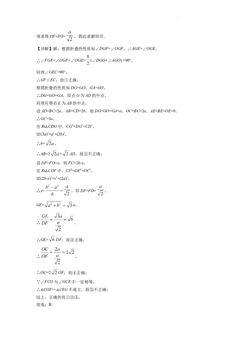 精品解析：2022年江苏省连云港市中考数学真题（解析版）_中考真题_2.数学中考真题2015-2024年_2022中考数学真题145份13