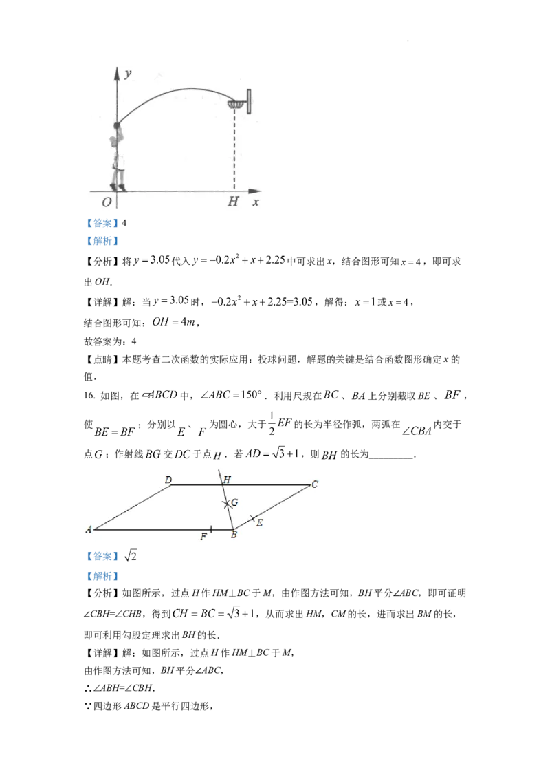 精品解析：2022年江苏省连云港市中考数学真题（解析版）_中考真题_2.数学中考真题2015-2024年_2022中考数学真题145份13