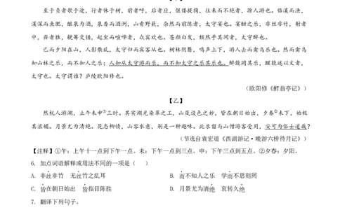 精品解析：2022年山东省聊城市中考语文真题（解析版）_中考真题_1.语文中考真题2015-2024年_2022中考语文真题145份20