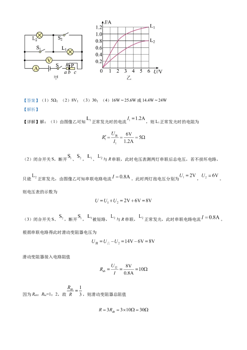 精品解析：2022年黑龙江省绥化市中考物理试题（解析版）_中考真题_4.物理中考真题2015-2024年_2022中考物理真题128份14
