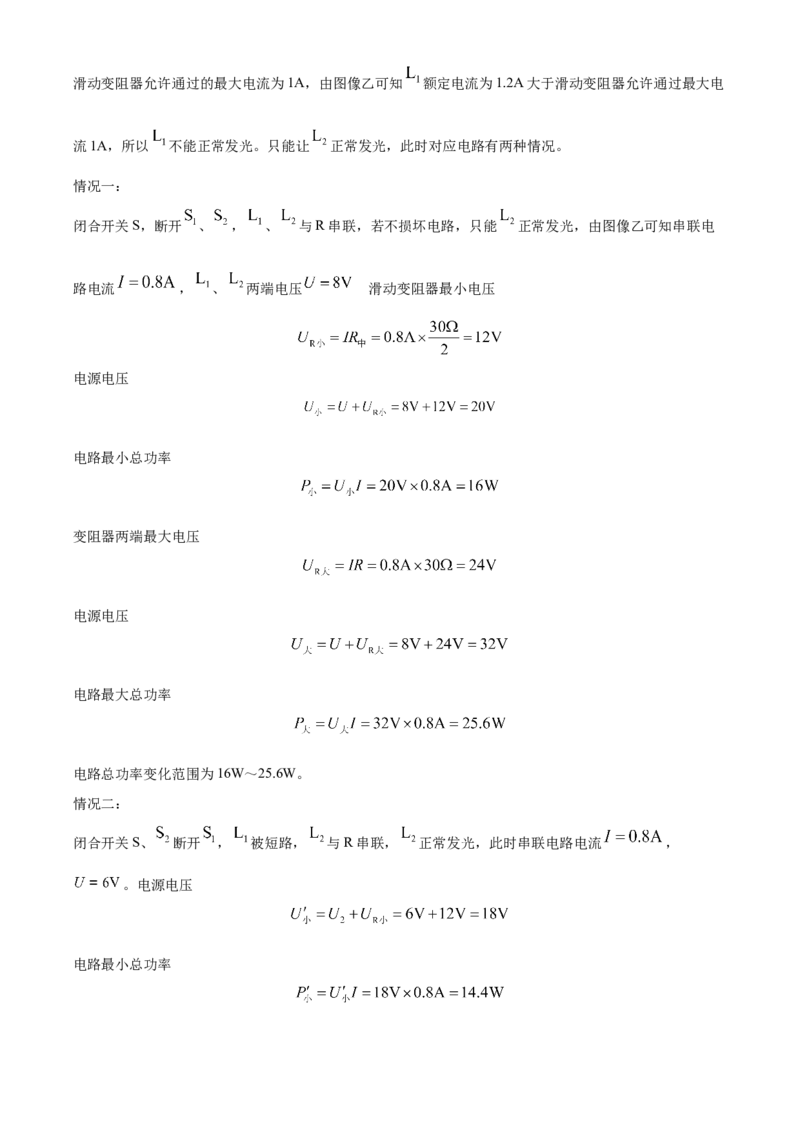 精品解析：2022年黑龙江省绥化市中考物理试题（解析版）_中考真题_4.物理中考真题2015-2024年_2022中考物理真题128份14