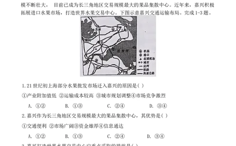 湖南省衡阳市第八中学2024届高三上学期12月月考地理_2024届湖南省衡阳市第八中学高三上学期12月月考