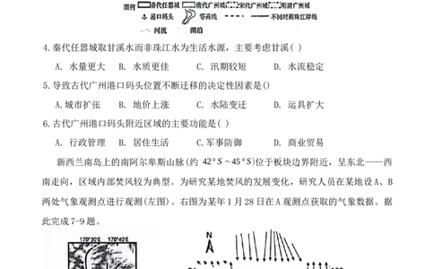 湖南省衡阳市第八中学2024届高三上学期12月月考地理_2024届湖南省衡阳市第八中学高三上学期12月月考