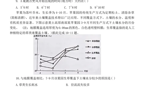 湖南省衡阳市第八中学2024届高三上学期12月月考地理_2024届湖南省衡阳市第八中学高三上学期12月月考