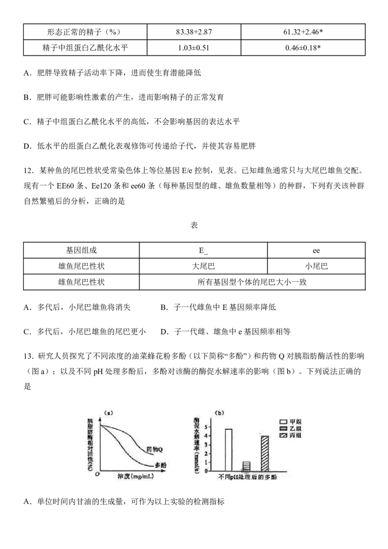 2025年广西高考生物真题及答案_1.高考2025全国各省真题+答案_00.2025各省市高考真题及答案（按省份分类）_21、广西卷（全科，持续更新）_6.生物