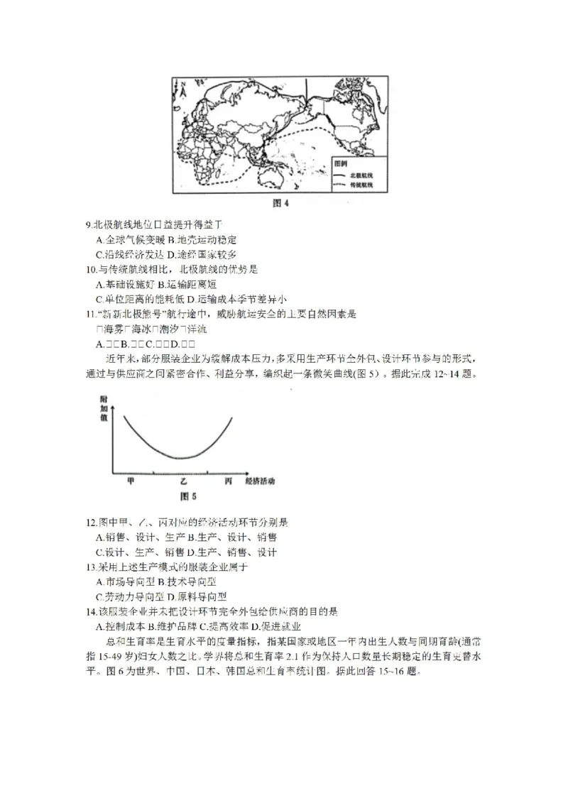 地理-2024届河南省郑州市高三上学期一模考试_2024届河南省郑州市高三上学期一模考试