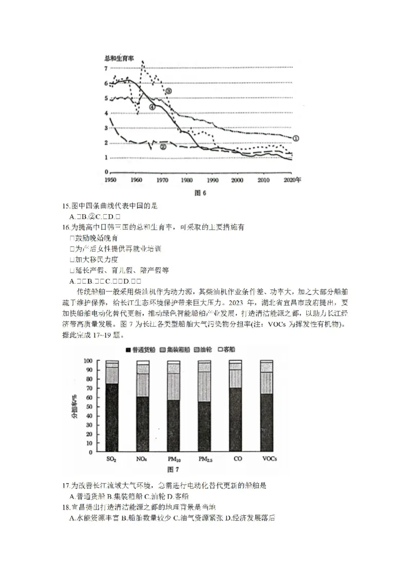 地理-2024届河南省郑州市高三上学期一模考试_2024届河南省郑州市高三上学期一模考试