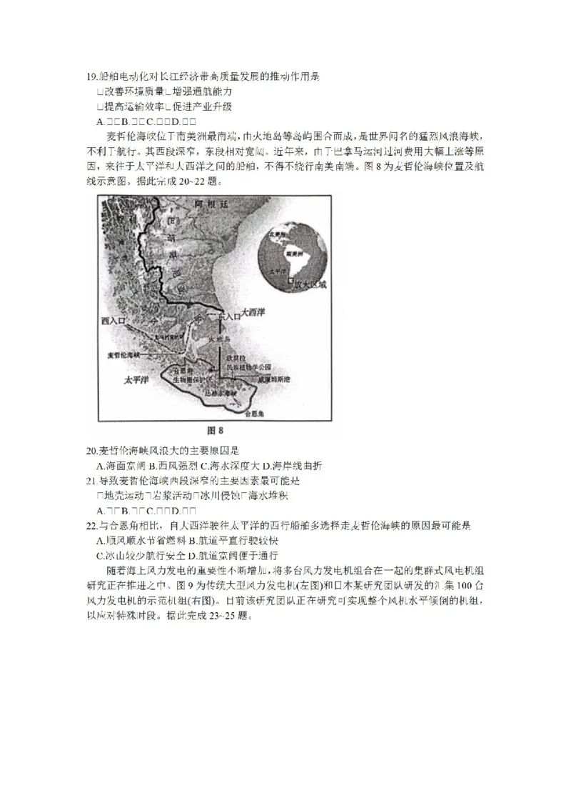 地理-2024届河南省郑州市高三上学期一模考试_2024届河南省郑州市高三上学期一模考试
