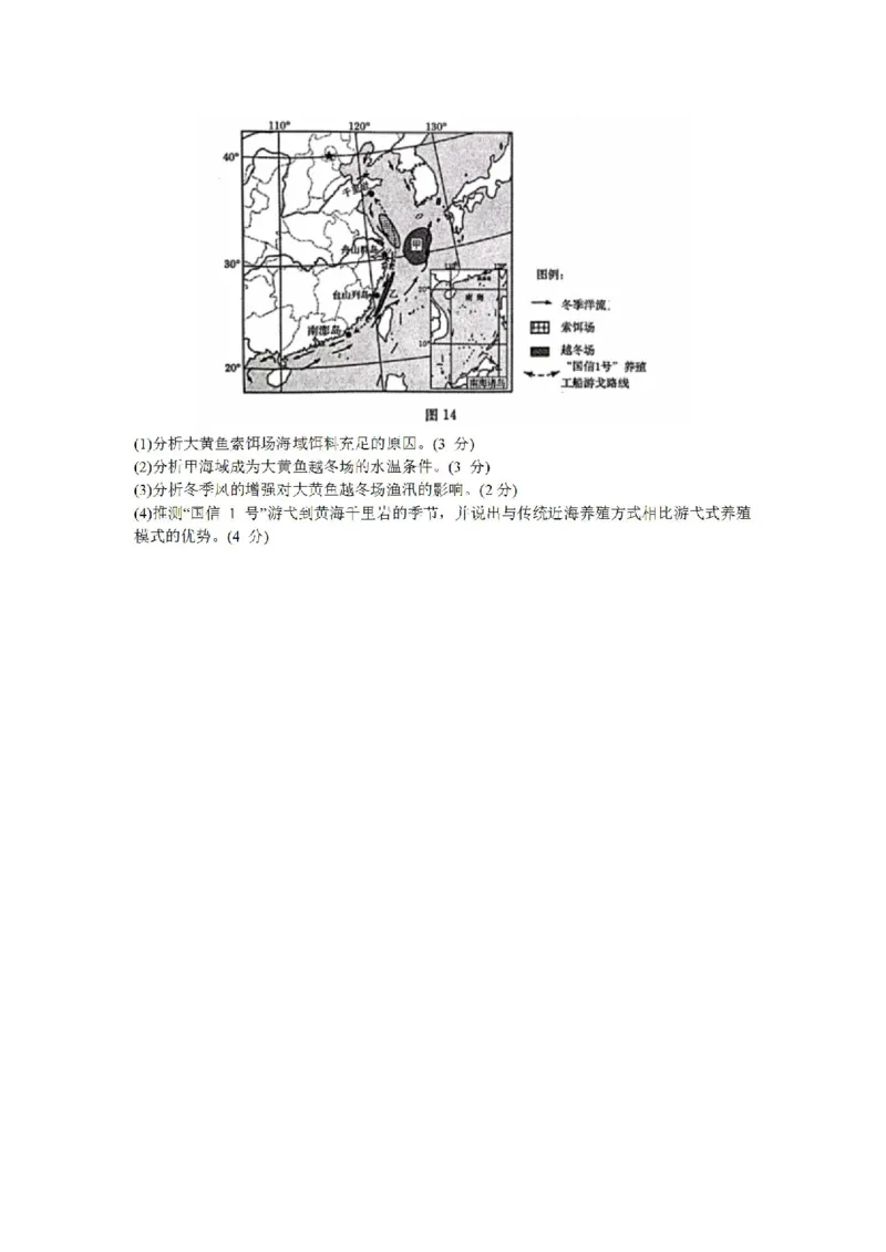 地理-2024届河南省郑州市高三上学期一模考试_2024届河南省郑州市高三上学期一模考试