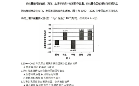 地理-2024届河南省郑州市高三上学期一模考试_2024届河南省郑州市高三上学期一模考试