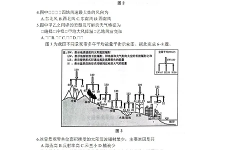 地理-2024届河南省郑州市高三上学期一模考试_2024届河南省郑州市高三上学期一模考试