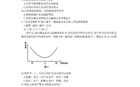 地理-2024届河南省郑州市高三上学期一模考试_2024届河南省郑州市高三上学期一模考试