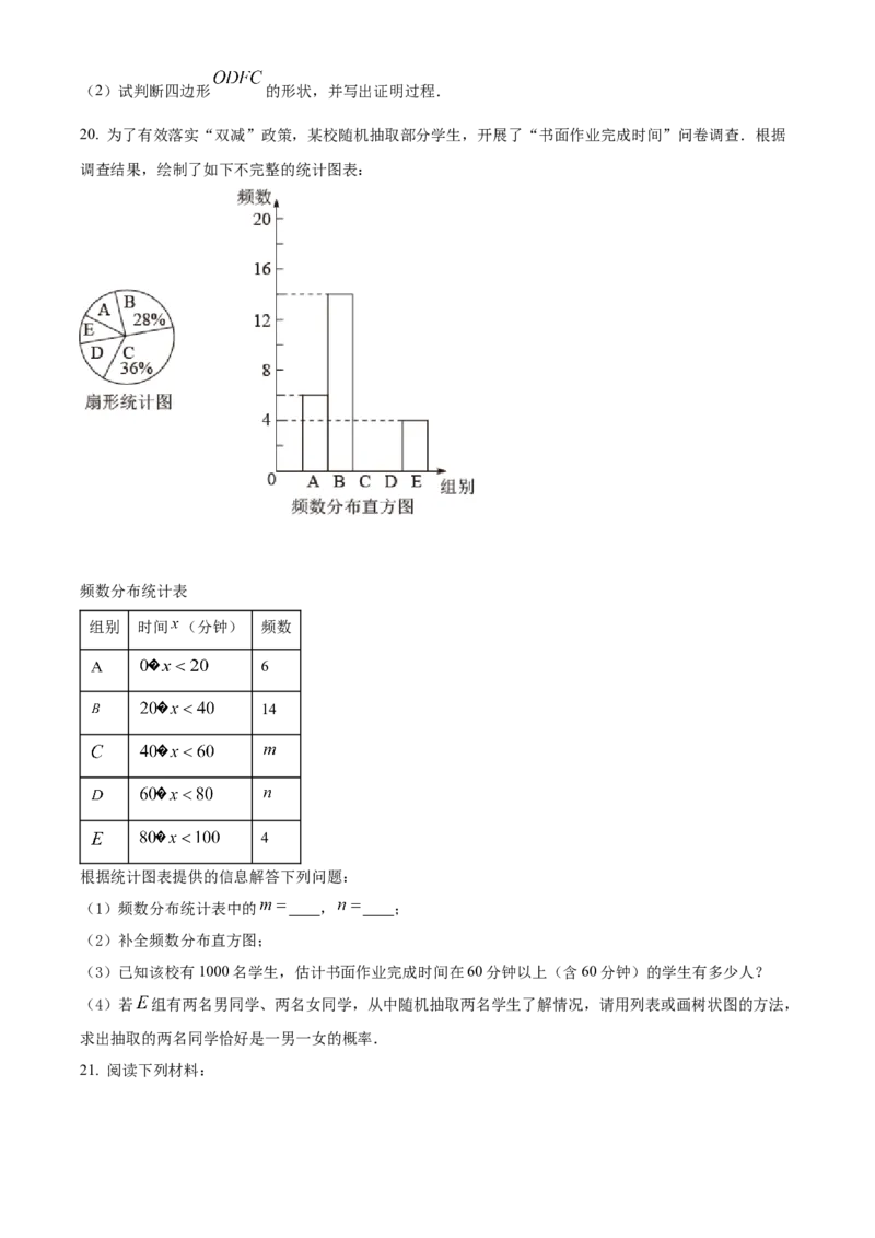 精品解析：2022年湖南省张家界市中考数学真题（原卷版）_中考真题_2.数学中考真题2015-2024年_地区卷_湖南省_张家界数学11-22