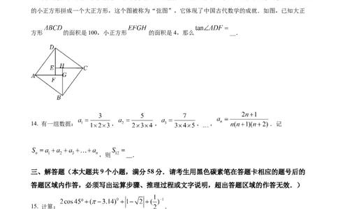 精品解析：2022年湖南省张家界市中考数学真题（原卷版）_中考真题_2.数学中考真题2015-2024年_地区卷_湖南省_张家界数学11-22