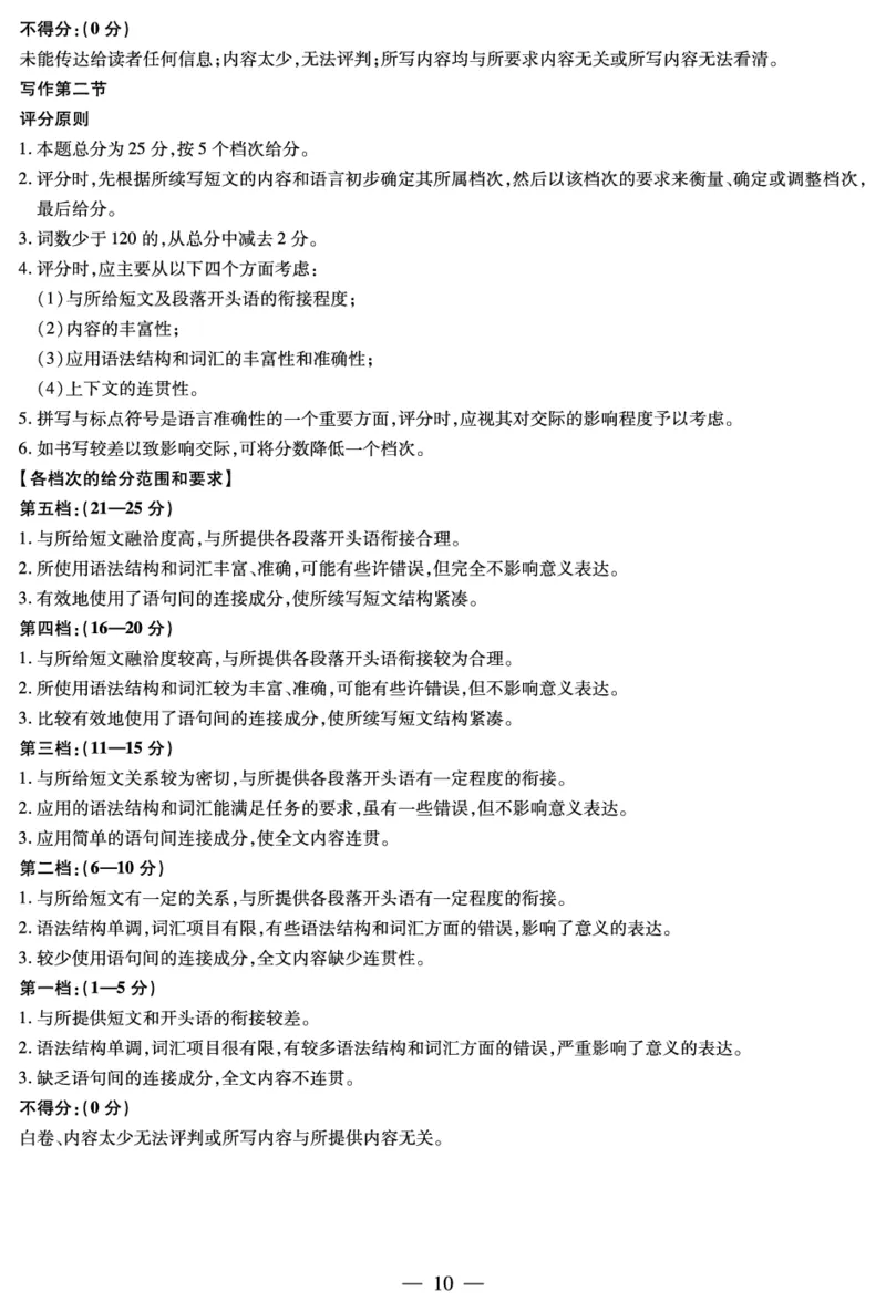英语安徽高三期中联考答案_2025年11月_251115天一大联考&middot;安徽省高三上学期11月期中联考（全科）_答案天一大联考&middot;安徽省高三上学期11月期中联考