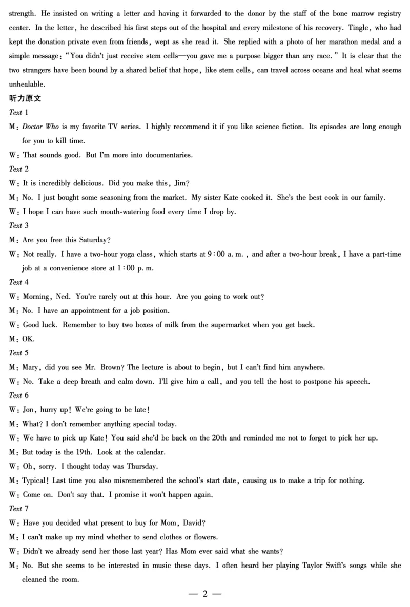 英语安徽高三期中联考答案_2025年11月_251115天一大联考&middot;安徽省高三上学期11月期中联考（全科）_答案天一大联考&middot;安徽省高三上学期11月期中联考