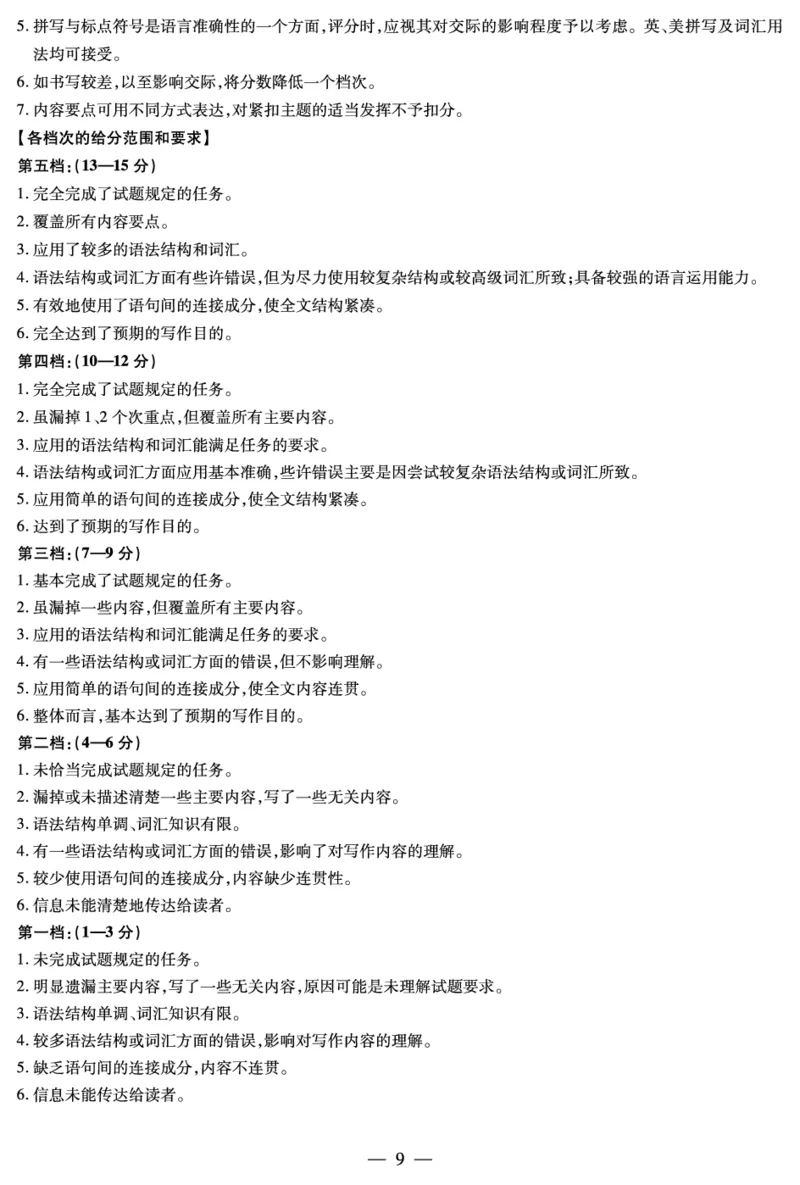 英语安徽高三期中联考答案_2025年11月_251115天一大联考&middot;安徽省高三上学期11月期中联考（全科）_答案天一大联考&middot;安徽省高三上学期11月期中联考