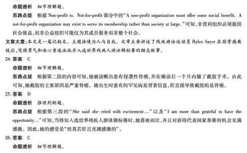 英语安徽高三期中联考答案_2025年11月_251115天一大联考&middot;安徽省高三上学期11月期中联考（全科）_答案天一大联考&middot;安徽省高三上学期11月期中联考