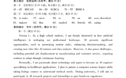 肇庆高二下英语答案_2025年7月_250709广东省肇庆市2024-2025学年高二下学期期末考试（全科）_广东省肇庆市2024-2025学年高二下学期期末考试英语试题